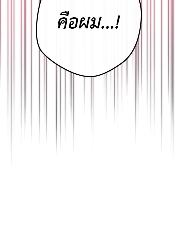 อยู่ดี ๆ ก็มีนางเอกนิยายเป็นเพื่อนบ้าน ตอนที่ 16 รูปที่ 19