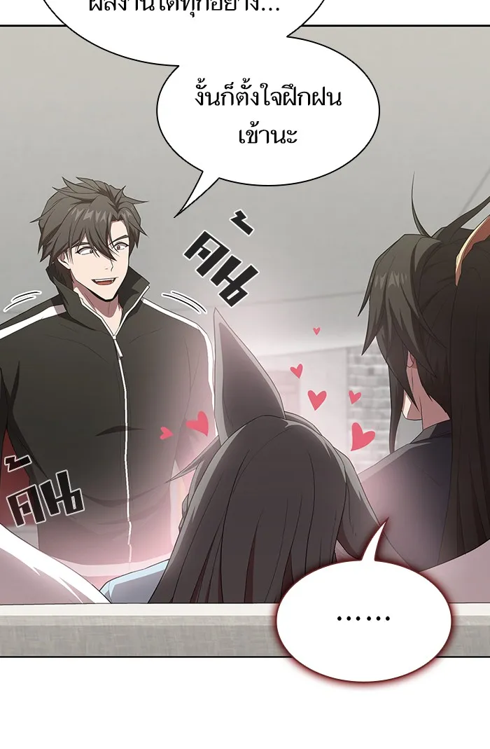 ผู้เล่นขั้นเทพแห่งหอคอยฝึกสอน ตอนที่ 136 รูปที่ 70