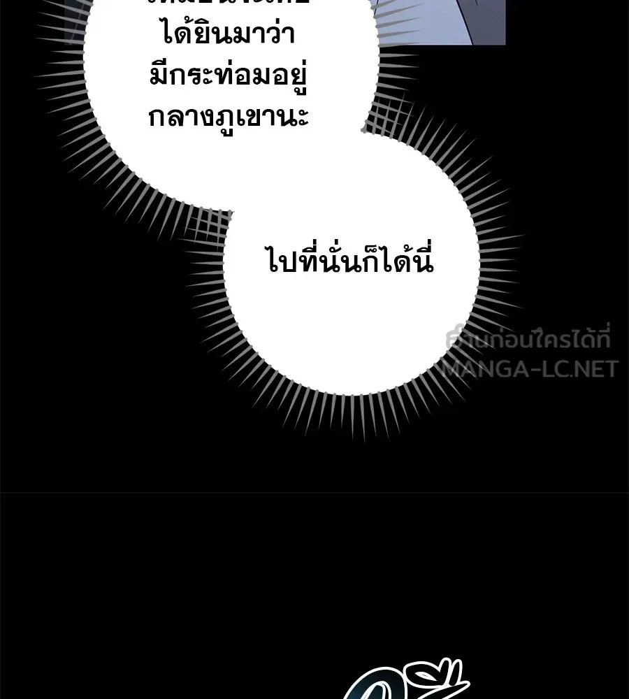 เรือนจำรัก ตอนที่ 42 รูปที่ 126