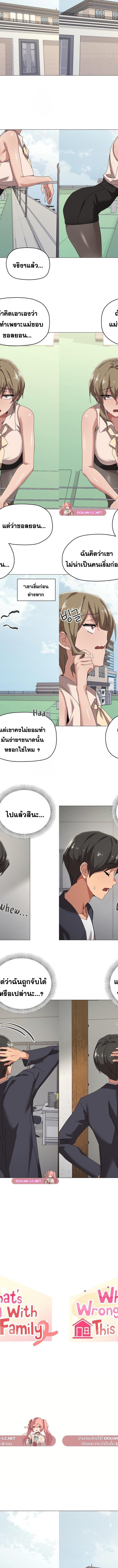 What’s wrong with this family ตอนที่ 38 5