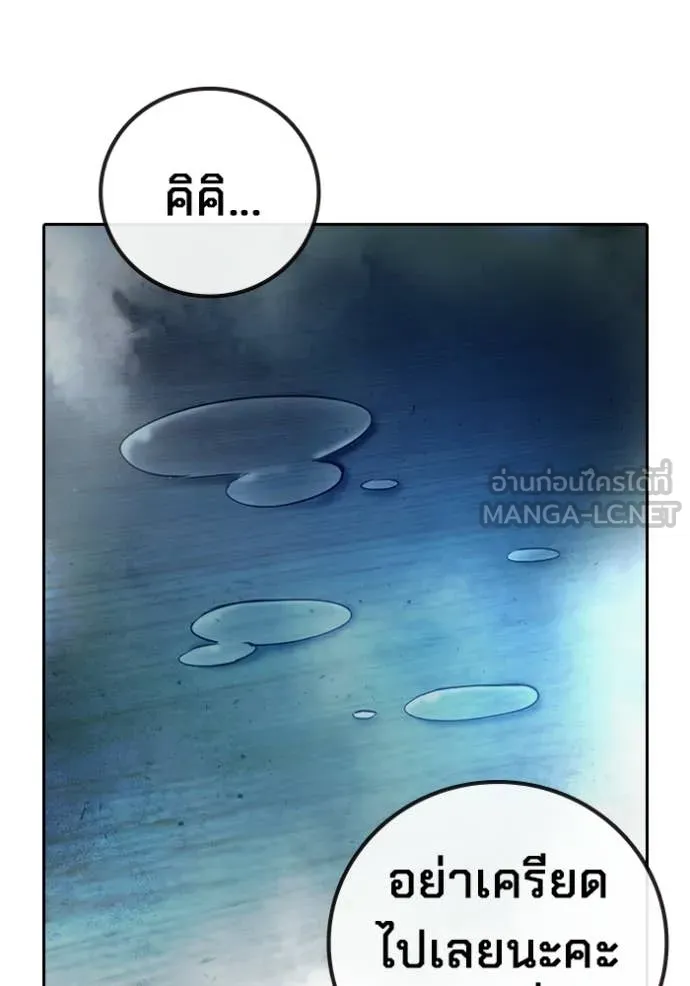 เยาวชนคนคุก ตอนที่ 74 รูปที่ 98