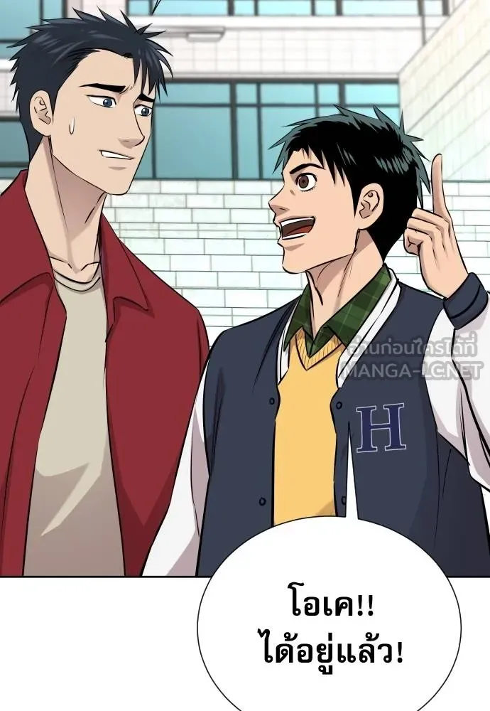 หลานอัจฉริยะ ตอนที่ 23 รูปที่ 31