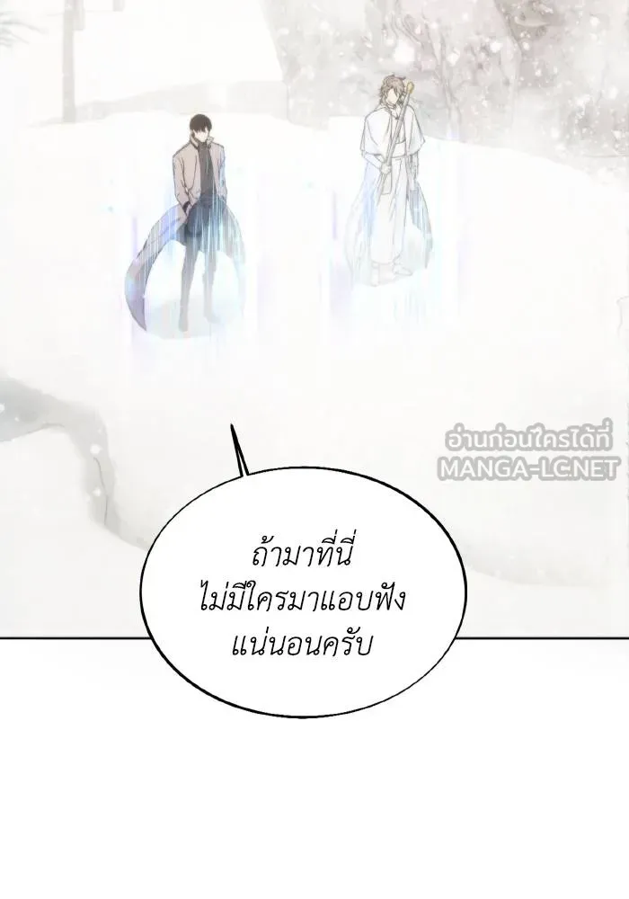 ศึกชิงบัลลังก์เทพเจ้ ตอนที่ 85 รูปที่ 66