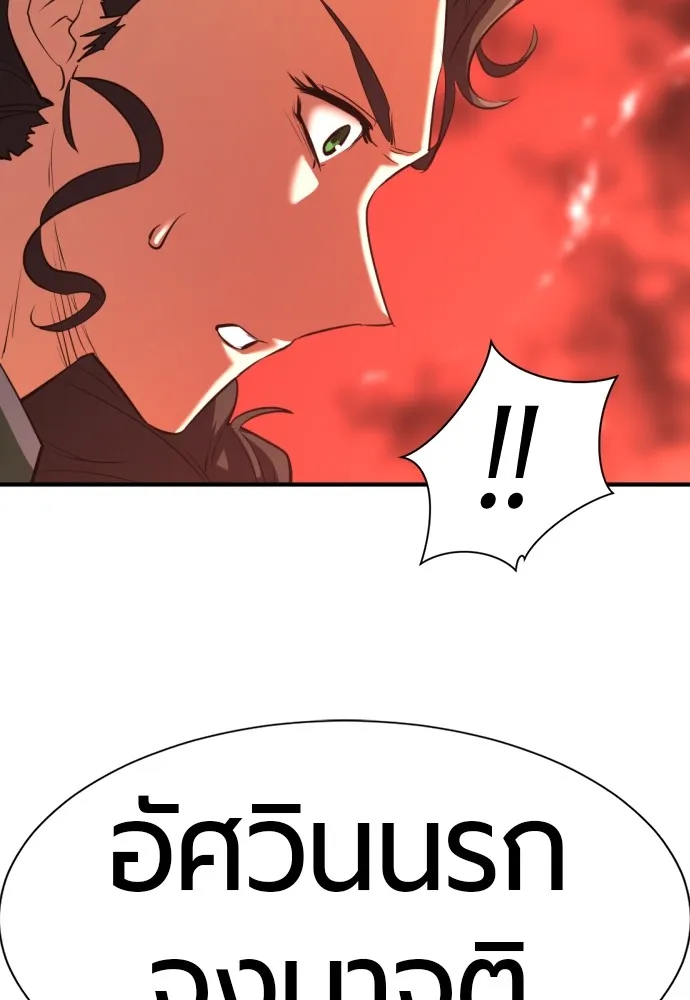 ยอดสถาปนิกผู้พิทักษ์อาณาจักร ตอนที่ 86 รูปที่ 110