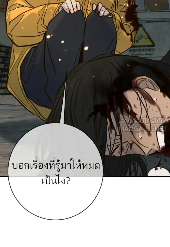 พริบตาเปลี่ยนโลก ตอนที่ 43 รูปที่ 141
