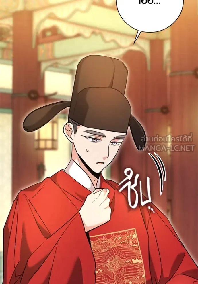 ออร่าดาราอัจฉริยะ ตอนที่ 58 รูปที่ 71