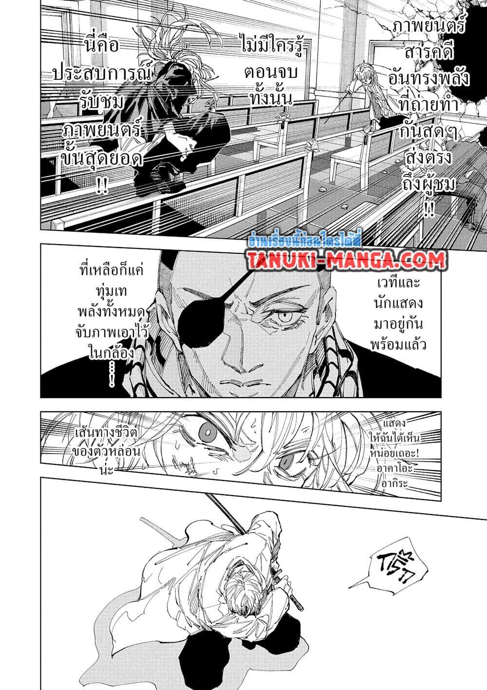 Manga-lc-com อ่านมังงะ อ่านการ์ตูน ออนไลน์ ฟรี Sakamoto Days ตอนที่ 1 2 3 4 5 6 7 8 9 10 11 12 13 14 ฟรี ไม่มีโฆษณา Manga-lc - อ่าน มังงะ อ่าน การ์ตูน ออนไลน์ อ่านมังงะ ฟรี