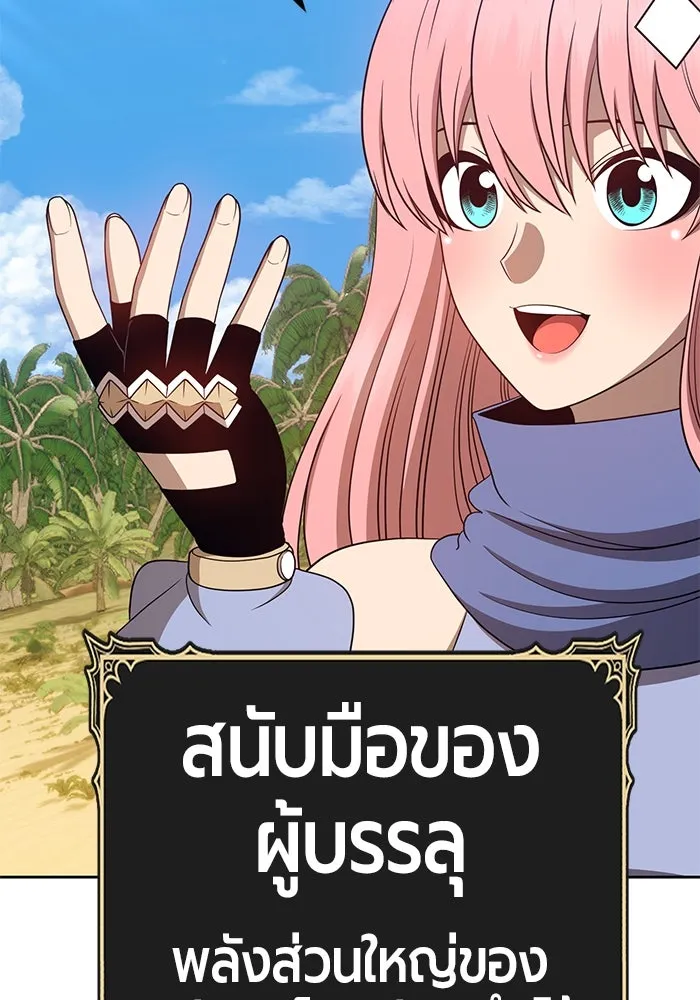 +99 ท่อนไม้พร้อมบวก ตอนที่ 26 รูปที่ 328