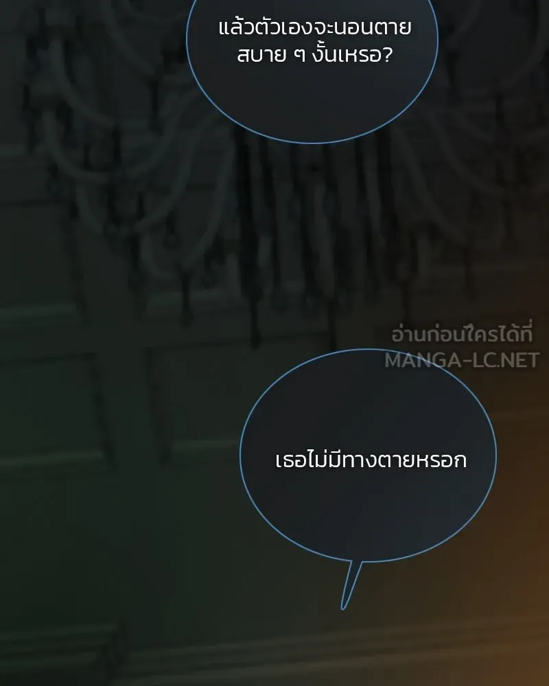 เซเรน่า ตอนที่ 124 รูปที่ 15