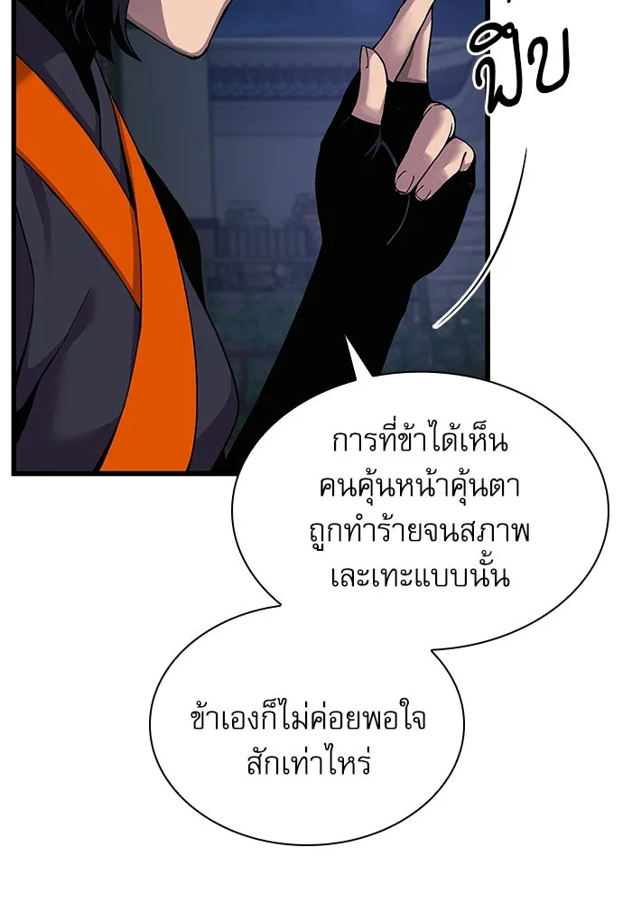 ลับลางลวง ตอนที่ 21 กูยอและซัค (1) รูปที่ 25