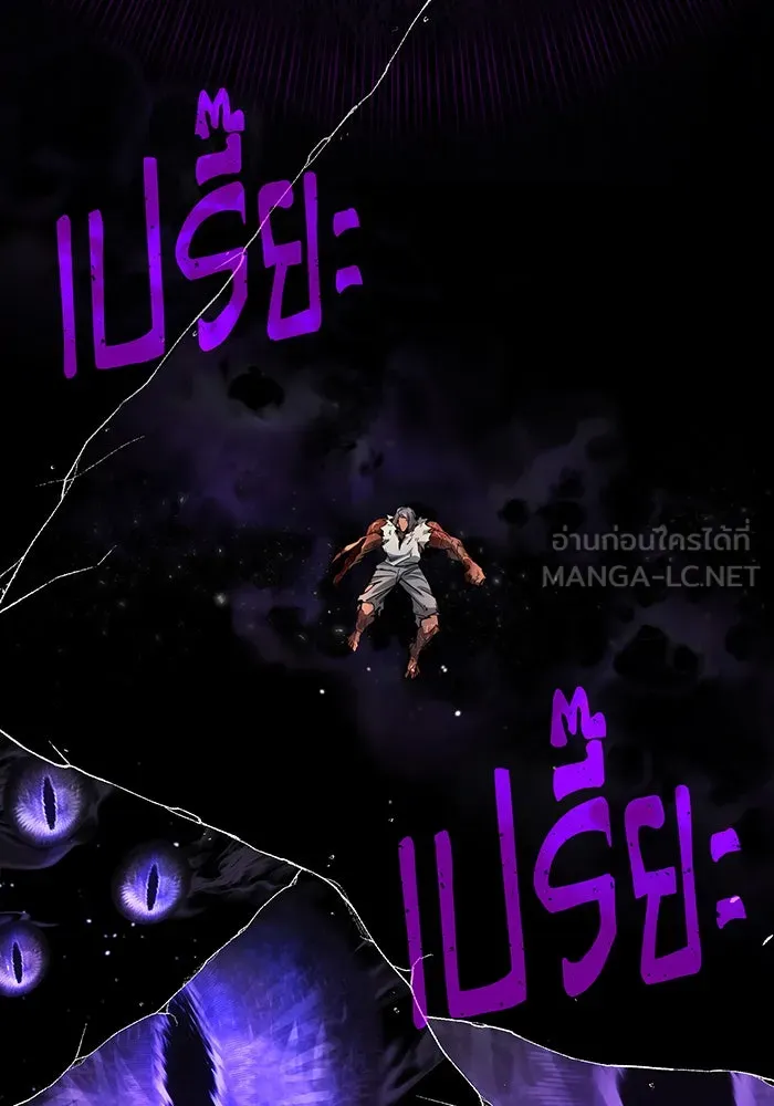 จอมเวทเกิดใหม่ในรอบ 66666 ปี ตอนที่ 105 รูปที่ 141