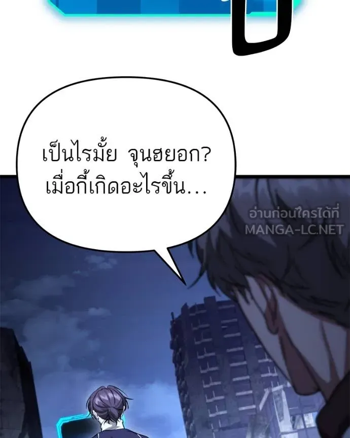 โทษที พื้นที่นี้ ตอนที่ 39 รูปที่ 90