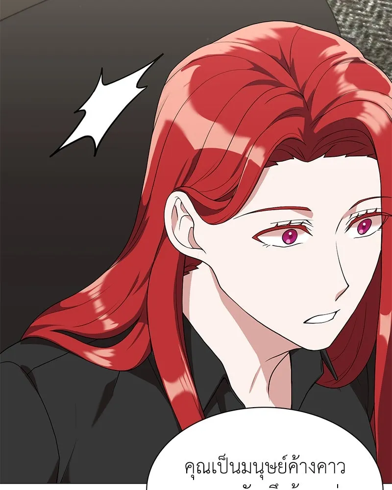 คนสวนโลกฮันเตอร์ ตอนที่ 4 รูปที่ 20