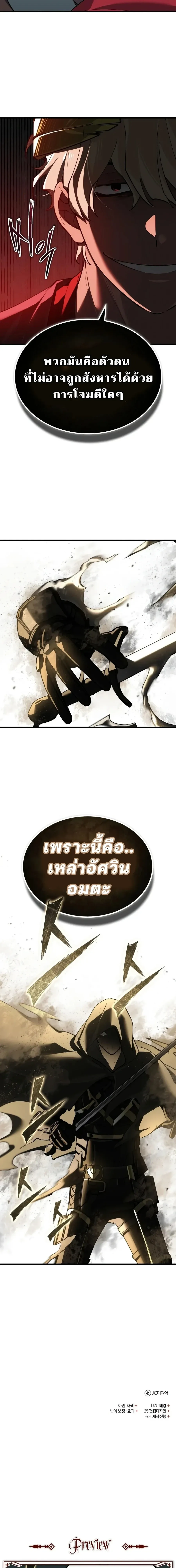 The Heavenly Demon Can_t Live a Normal Life มารสวรรค_จะม_ช_ว_ตธรรมดาไม_ได_หรอก ตอนที่ ตอนที่ 201 รูปที่ 26