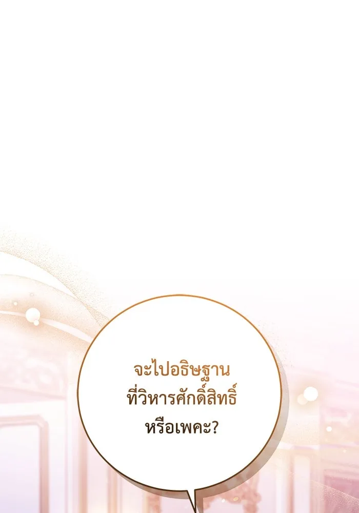 ย้อนเวลาพลิกชะตาทายาท ตอนที่ 40 รูปที่ 13