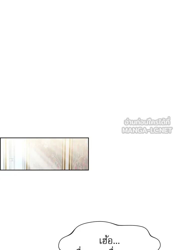 จอมเวทเกิดใหม่ในรอบ 66666 ปี ตอนที่ 6 รูปที่ 105