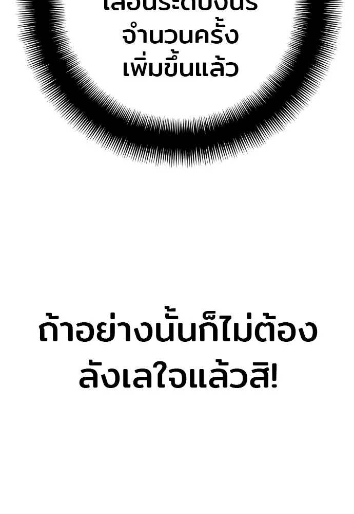 เส้นทางสู่เทพมาร ตอนที่ 123 รูปที่ 148