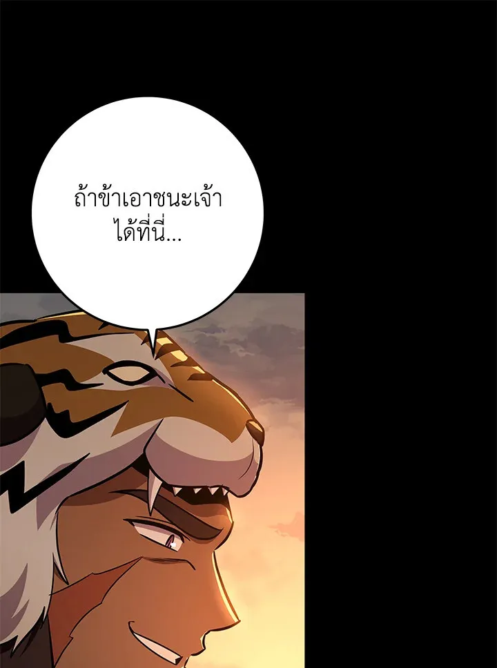 Heavenly Inquisition Sword ตอนที่ ตอนที่ 115 รูปที่ 98