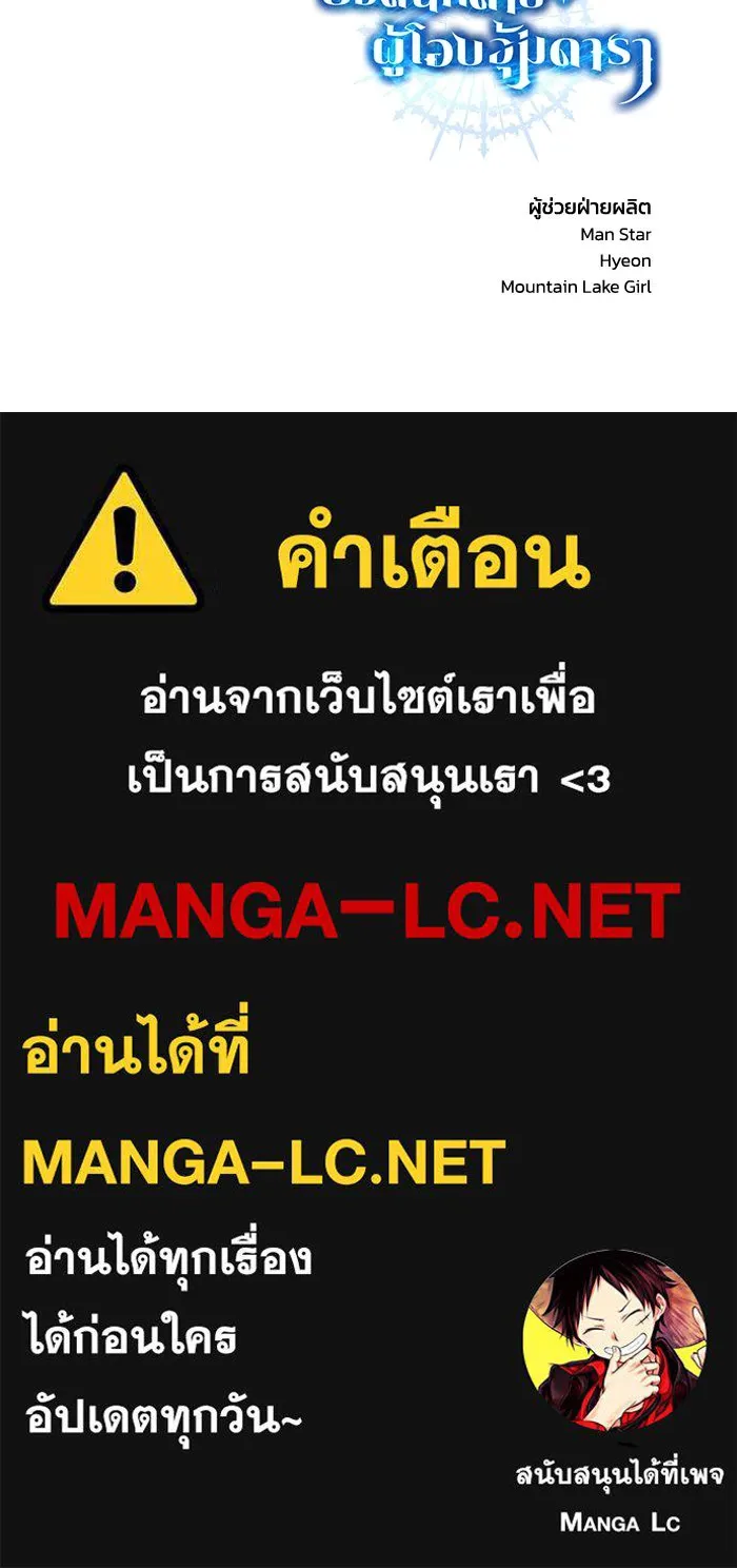 ยอดนักดาบผู้โอบอุ้มดารา ตอนที่ 6 รูปที่ 159