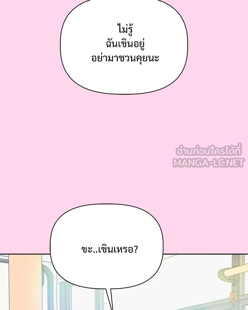 รักนี้ไม่ต้องมีเซนส์ ตอนที่ 26 รูปที่ 81