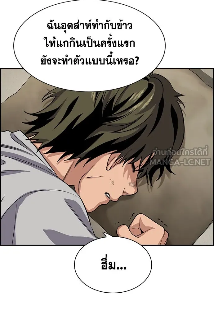 การศึกษาที่แท้จริง ตอนที่ 252 รูปที่ 42
