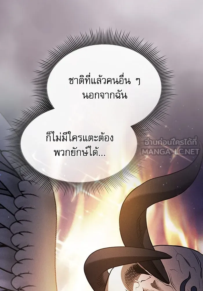 นักดาบอัจฉริยะจากอะคาเดมี ตอนที่ 48 รูปที่ 18