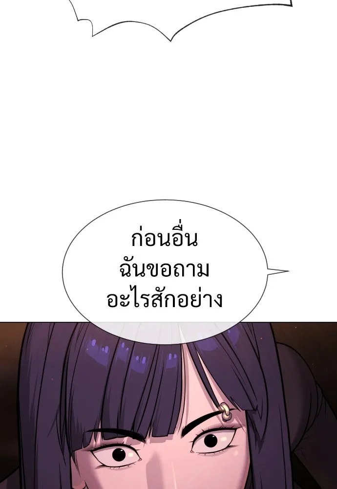 นักฆ่าย้อนวัย ตอนที่ 31 รูปที่ 221
