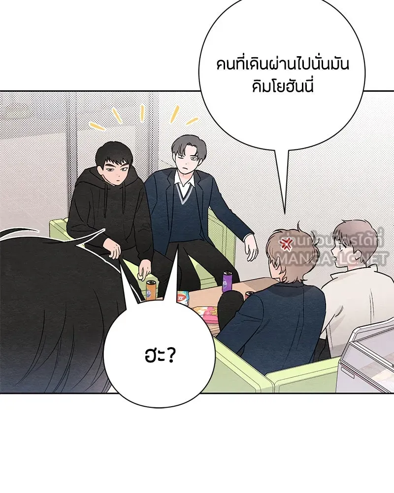 เป็นวัยรุ่นมันเหนื่อย ตอนที่ 25 รูปที่ 69