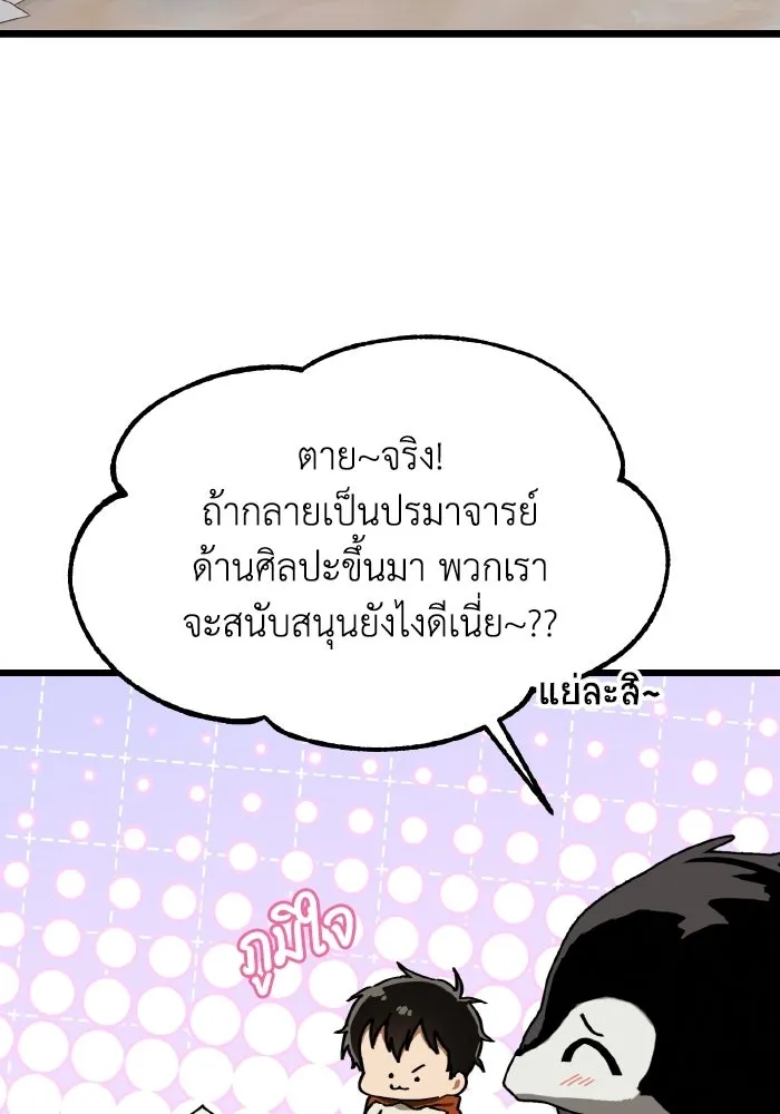 มัมหมีจ๋าหนูมาแบ๊ว ตอนที่ ตอนพิเศษ 5 รูปที่ 16