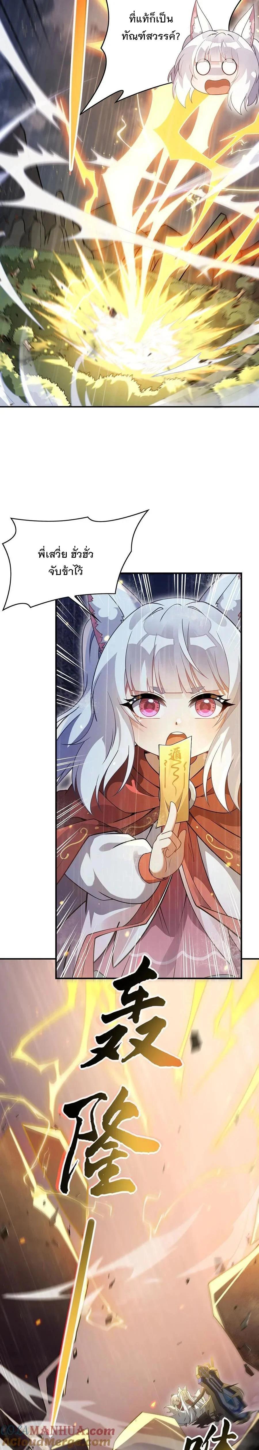 Manga-lc-com อ่านมังงะ อ่านการ์ตูน ออนไลน์ ฟรี My Female Disciples are all Future Masters of the Heavens ตอนที่ 1 2 3 4 5 6 7 8 9 10 11 12 13 14 ฟรี ไม่มีโฆษณา Manga-lc - อ่าน มังงะ อ่าน การ์ตูน ออนไลน์ อ่านมังงะ ฟรี