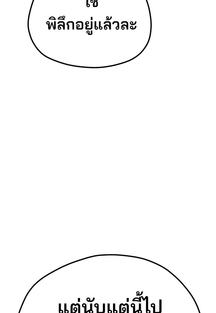 เส้นทางสู่เทพมาร ตอนที่ 76 รูปที่ 164