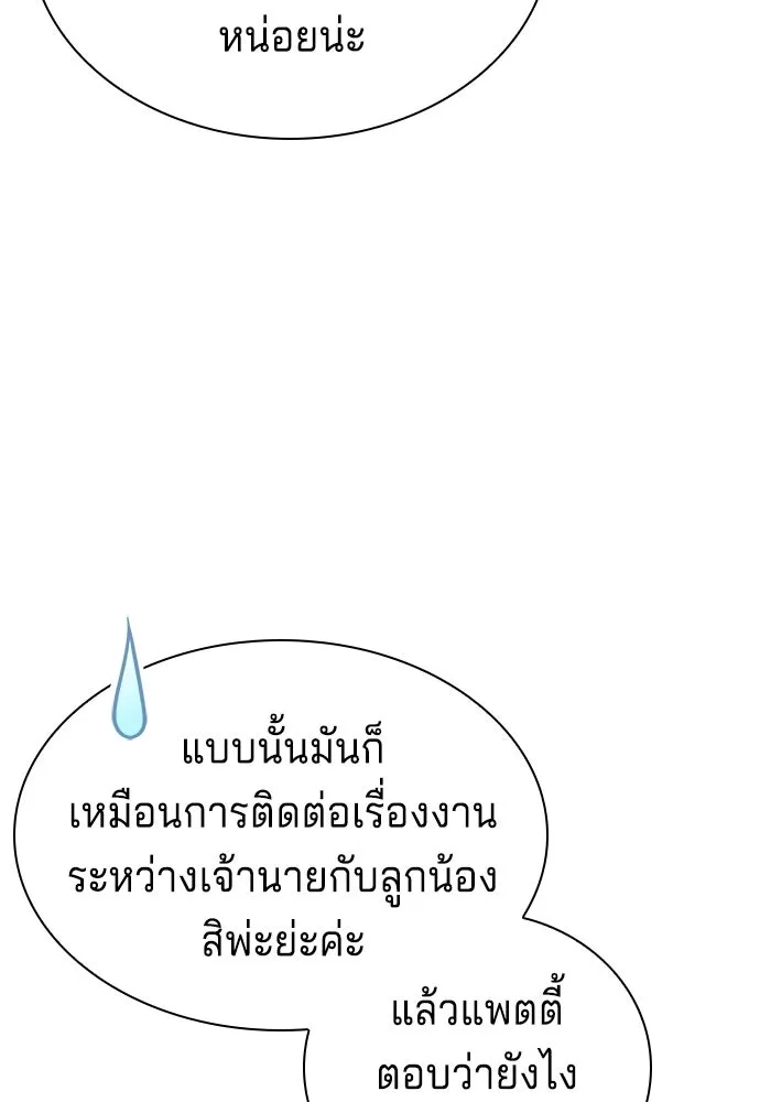เวทฟื้นฟูได้ผลดีเกินไปแล้ว ตอนที่ 23 รูปที่ 73
