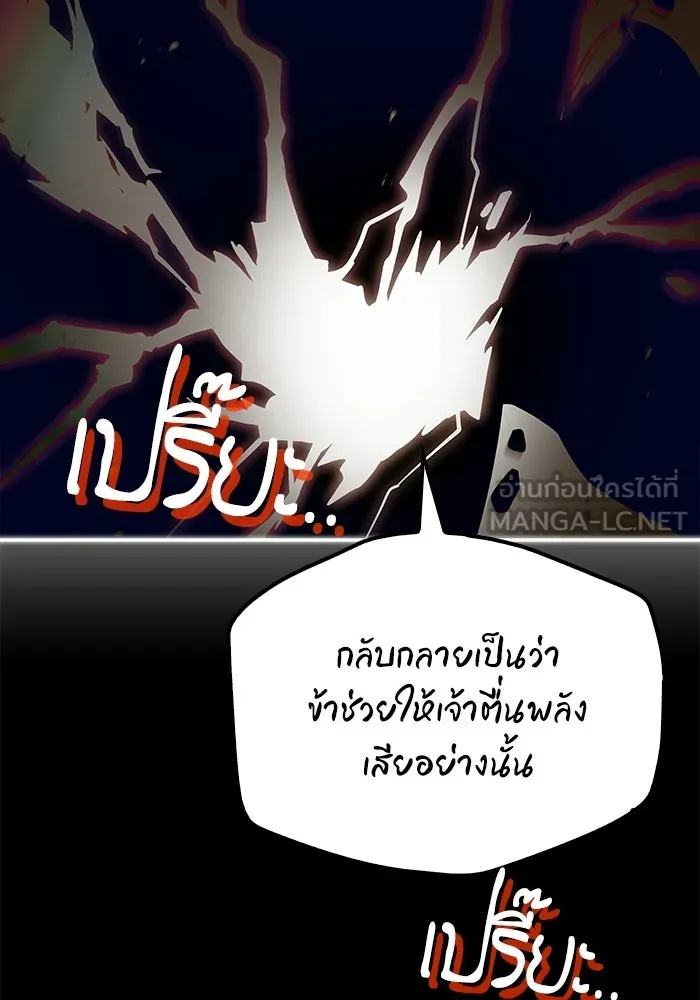 ครัวจอมเวท ตอนที่ 114 รูปที่ 45