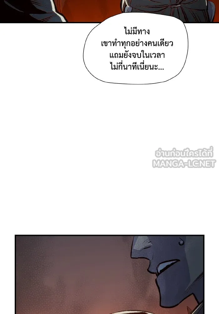 The Lone Necromancer ตอนที่ 98 รูปที่ 66