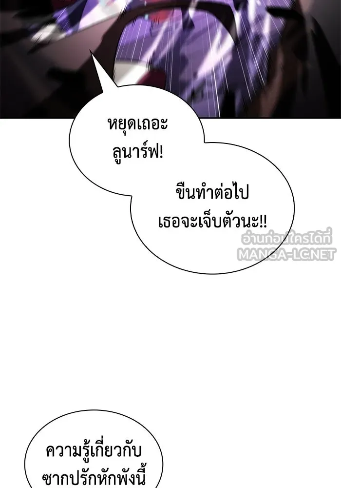 ลูกชายคนเล็กของดยุกคือมือสังหาร ตอนที่ 115 รูปที่ 96