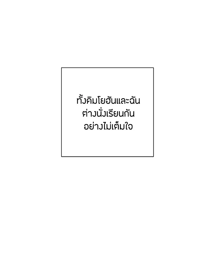 เป็นวัยรุ่นมันเหนื่อย ตอนที่ 36 รูปที่ 37