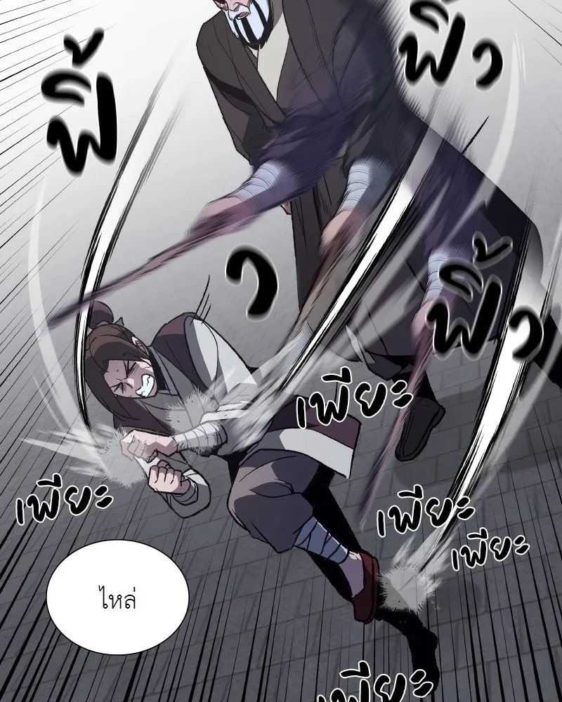 เกิดอีกทีเป็นว่าที่ประมุขลัทธิมาร ตอนที่ 36 รูปที่ 38