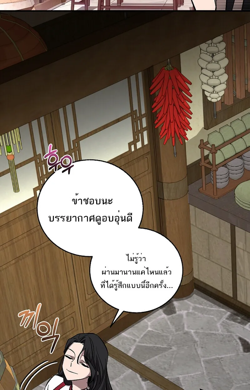 Childhood Friend of the Zenith สหายว_ยเยาว_ของข_าแข_งแกร_งท_ส_ดในใต_หล_า ตอนที่ ตอนที่ 59 รูปที่ 34
