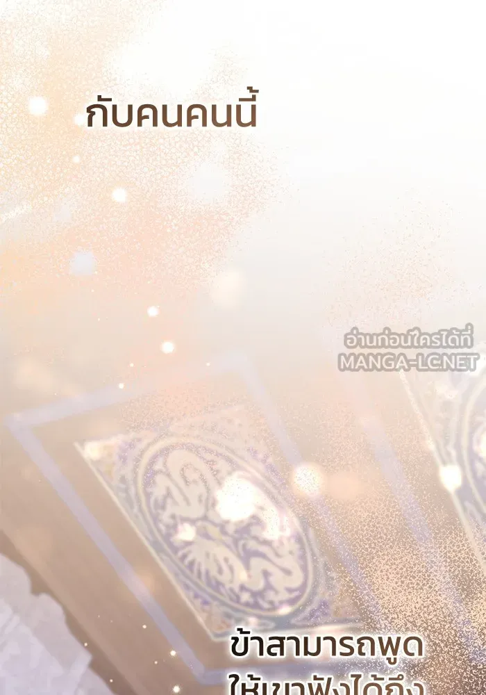 ยามหมาป่าทมิฬเพรียกหา ตอนที่ 6 รูปที่ 126