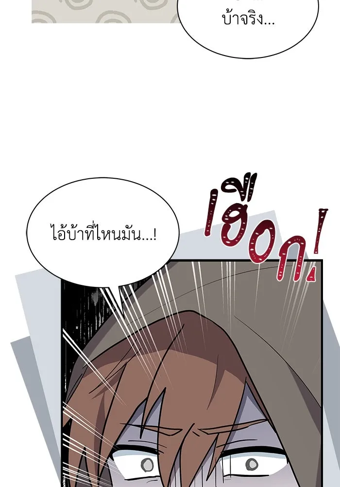 แมวน้อยในรังหมาป่า ตอนที่ 36 รูปที่ 85