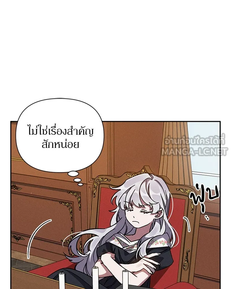 โอ้ ศัตรูที่รัก ตอนที่ 5 รูปที่ 69