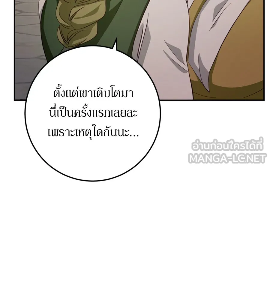 เบื้องหลังรอยยิ้มของเจ้าหญิง ตอนที่ 24 รูปที่ 138