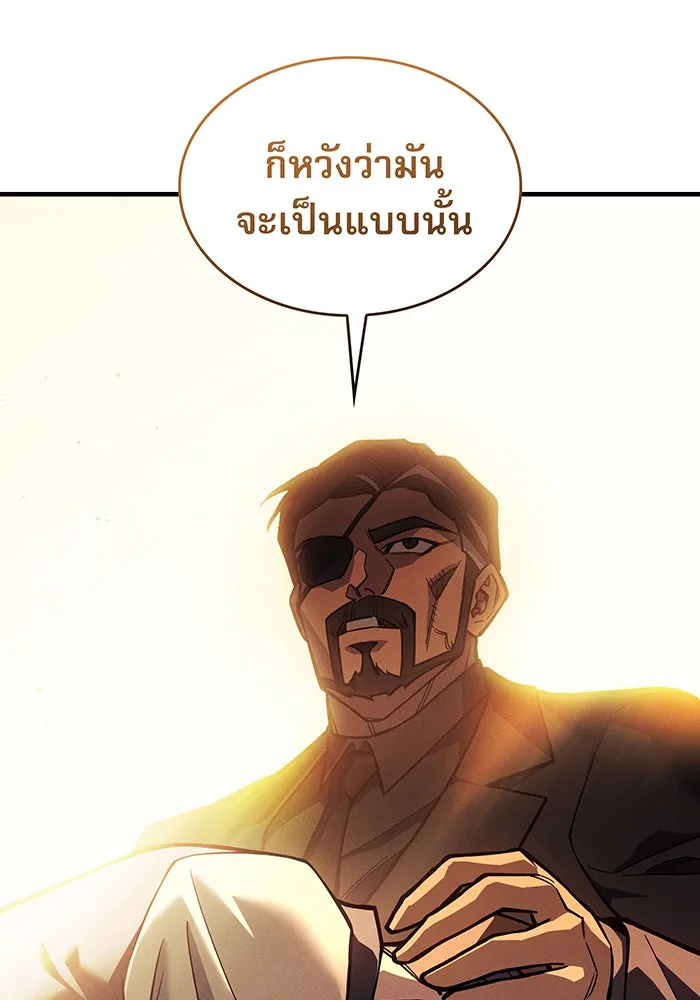 เกิดใหม่พร้อมพลังแห่งราชัน ตอนที่ 105 รูปที่ 124