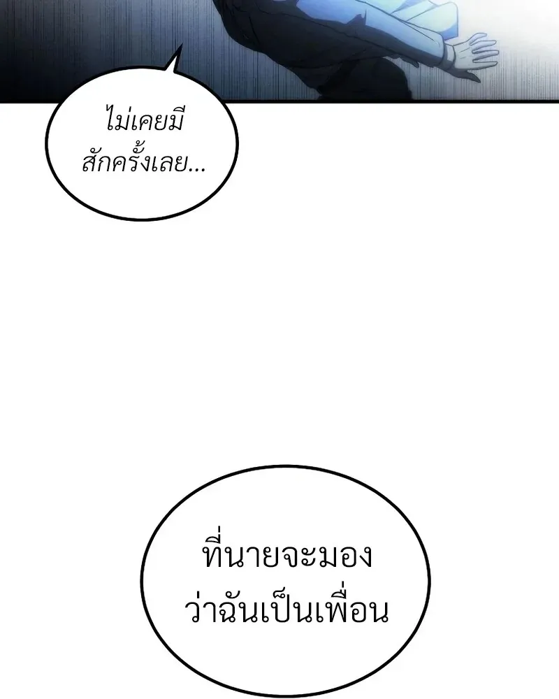 The Hero Returns ตอนที่ ตอนที่ 139 รูปที่ 55