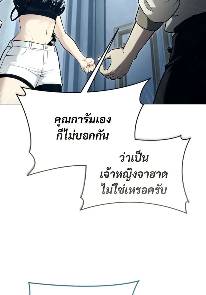 อูเร็ค มาซิโน่ ตอนที่ 62 หญิงผู้เฝ้าบ่อน้ำกับเดลลาโมด ( รูปที่ 20