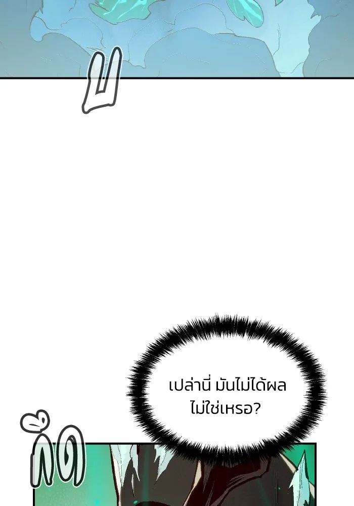 The Lone Necromancer ตอนที่ 88 รูปที่ 116