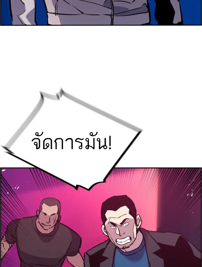 พี่ชายสายบอดี้การ์ด ตอนที่ 20 รูปที่ 31