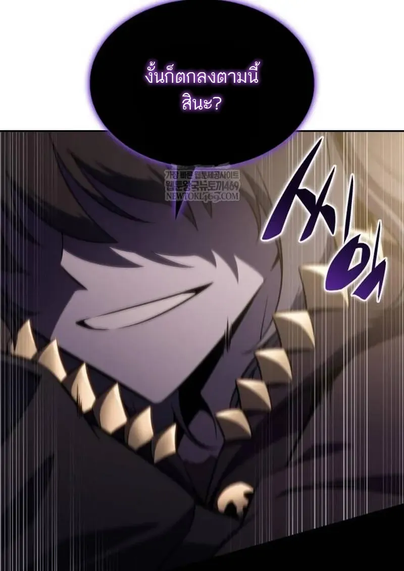 The Regressed Son of a Duke is an Assassin ตอนที่ ตอนที่ 115 รูปที่ 159