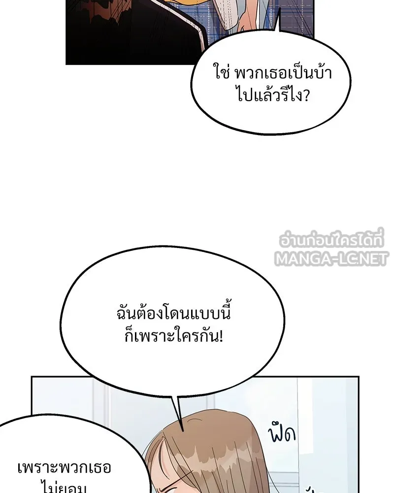 Pyramid Game เกมพีระมิด ตอนที่ 7 รูปที่ 15