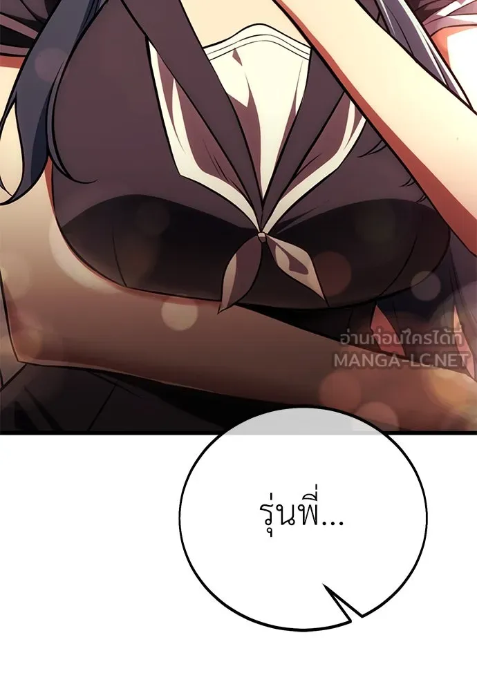 ไอ้เพลเยอร์นั่น ฉันฆ่ามันเอง ตอนที่ 55 รูปที่ 63